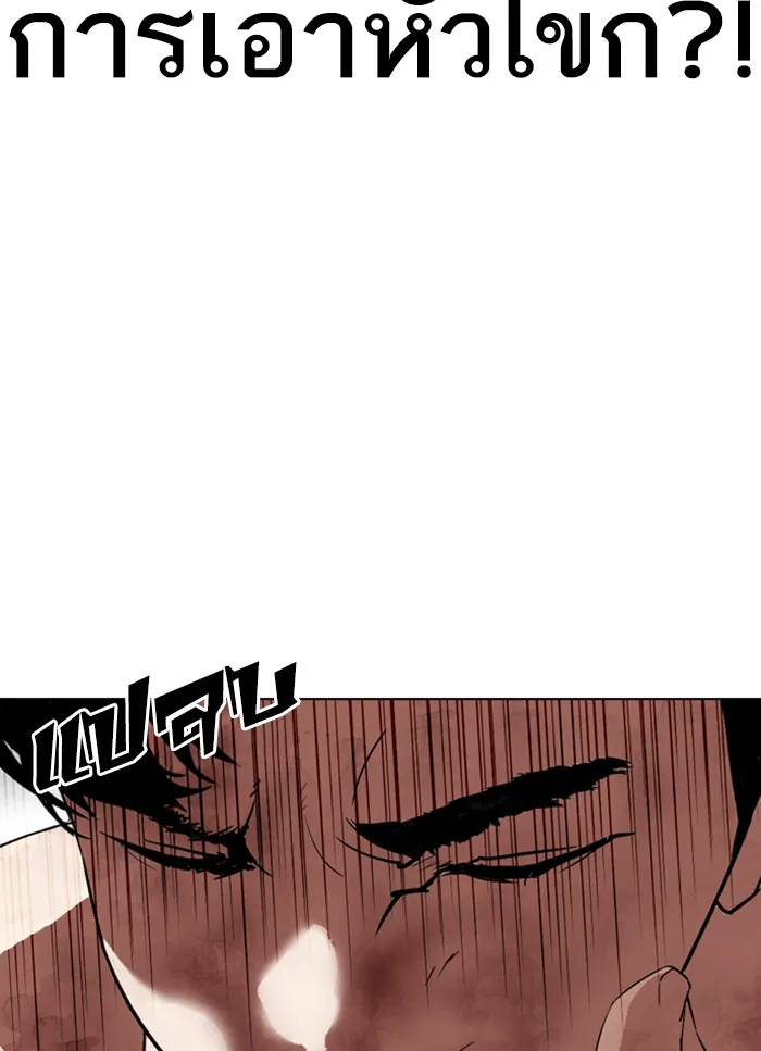 Lookism - หน้า 28