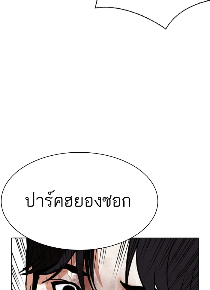 Lookism - หน้า 36