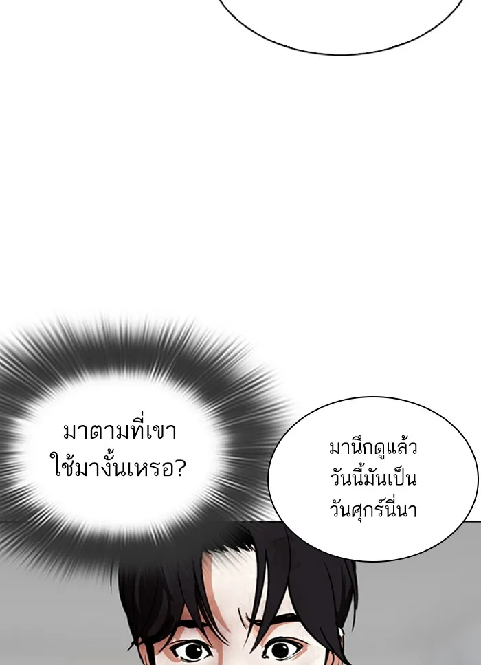 Lookism - หน้า 47