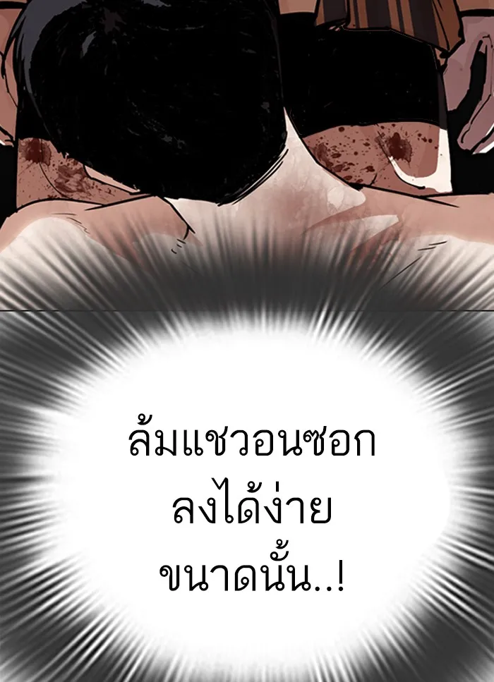 Lookism - หน้า 51