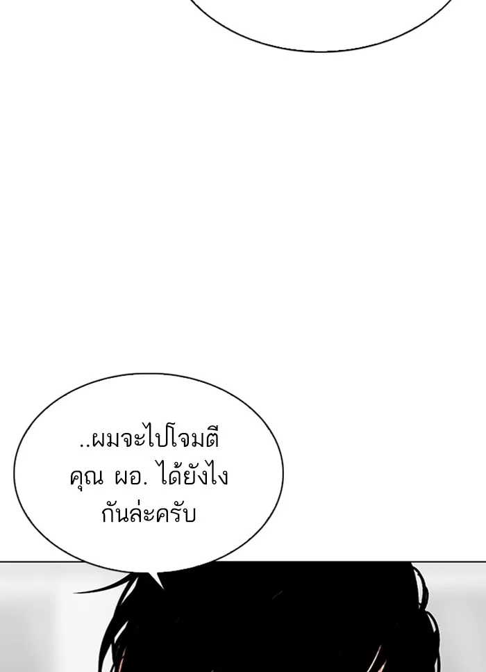 Lookism - หน้า 59