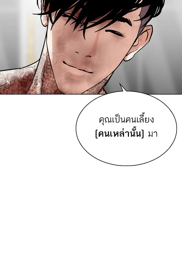 Lookism - หน้า 60