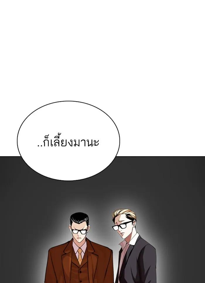 Lookism - หน้า 61