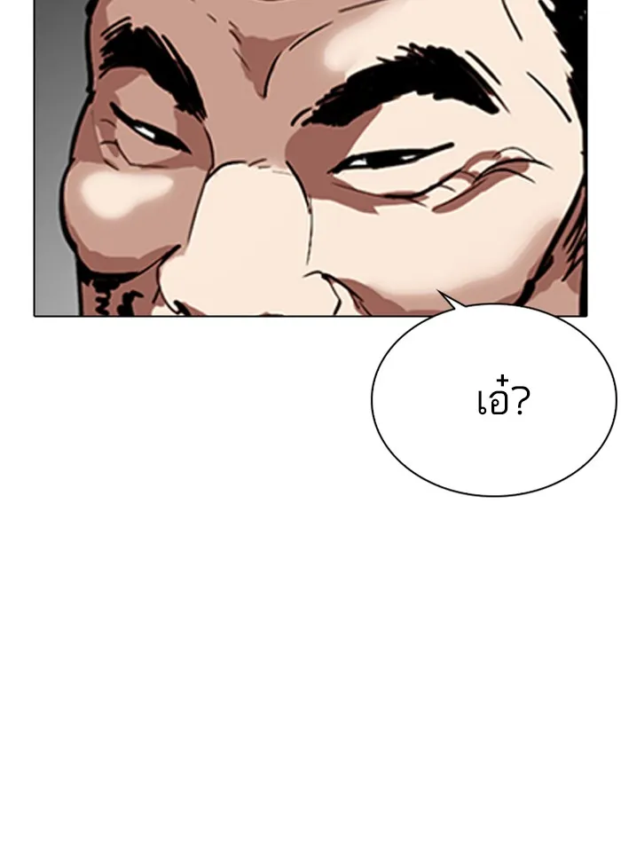 Lookism - หน้า 88