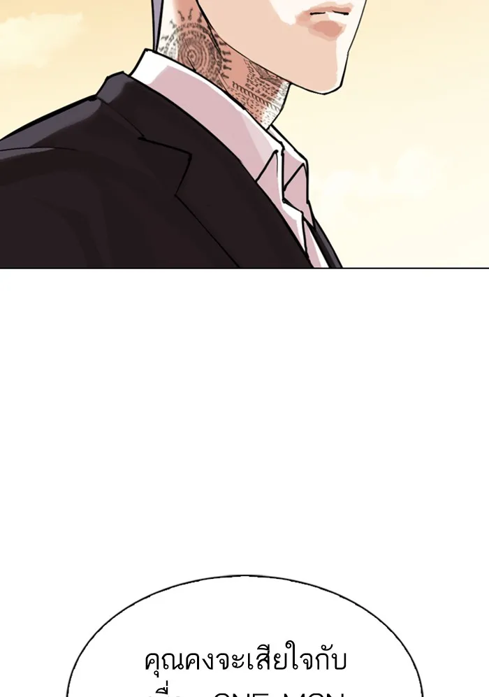 Lookism - หน้า 101