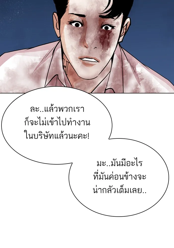 Lookism - หน้า 13