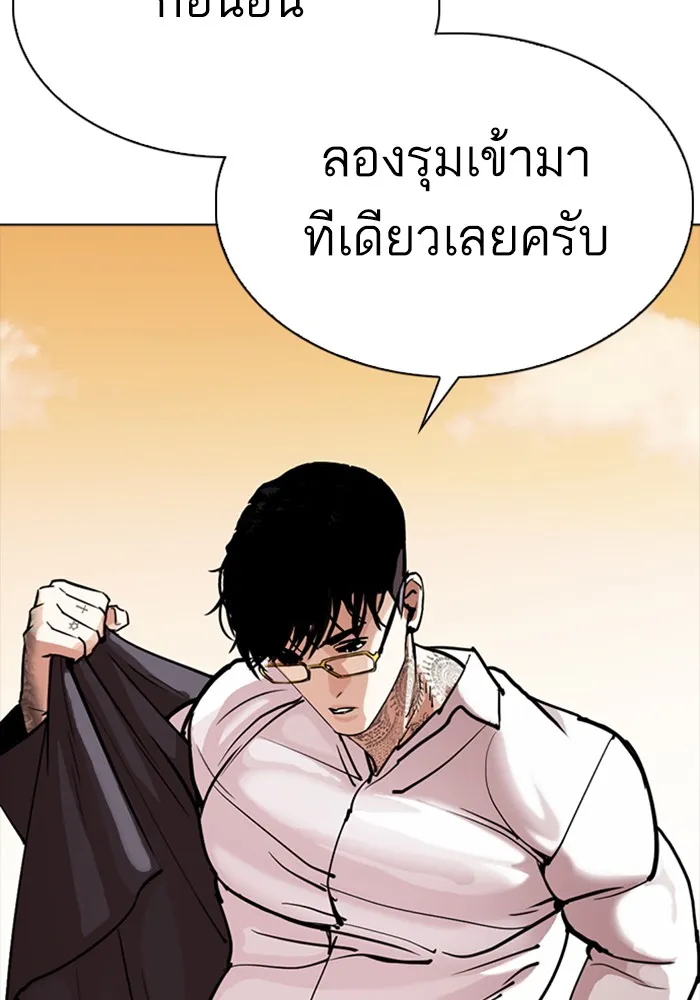 Lookism - หน้า 131