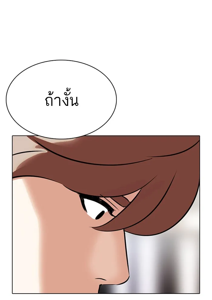 Lookism - หน้า 156