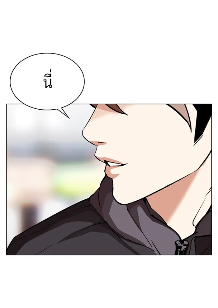 Lookism - หน้า 164