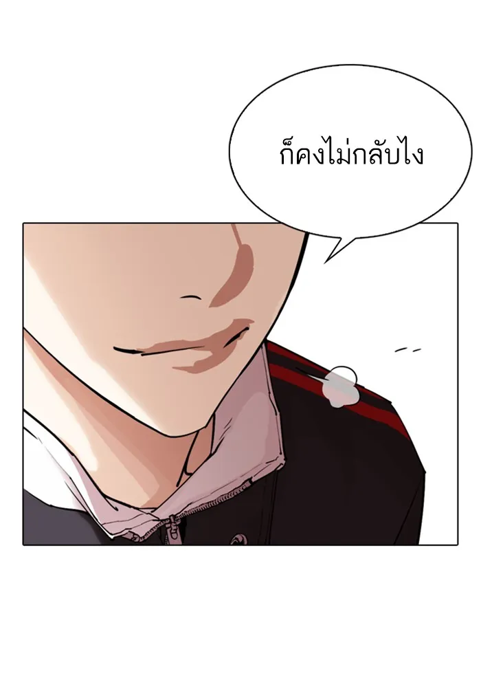 Lookism - หน้า 168