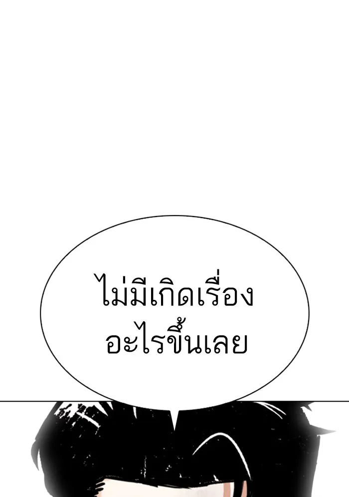 Lookism - หน้า 17