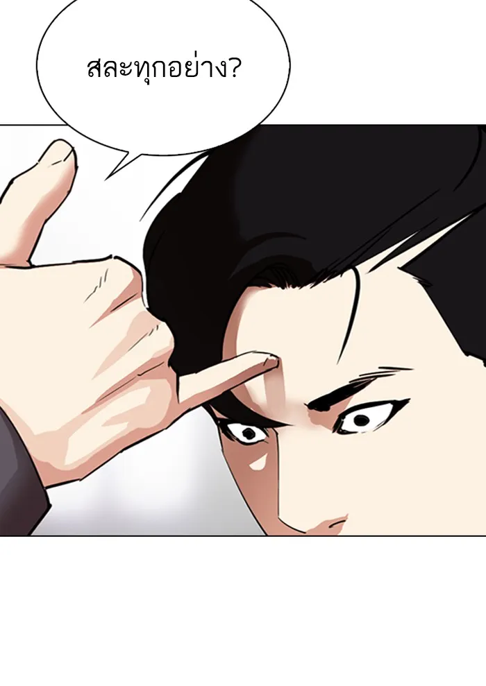 Lookism - หน้า 175