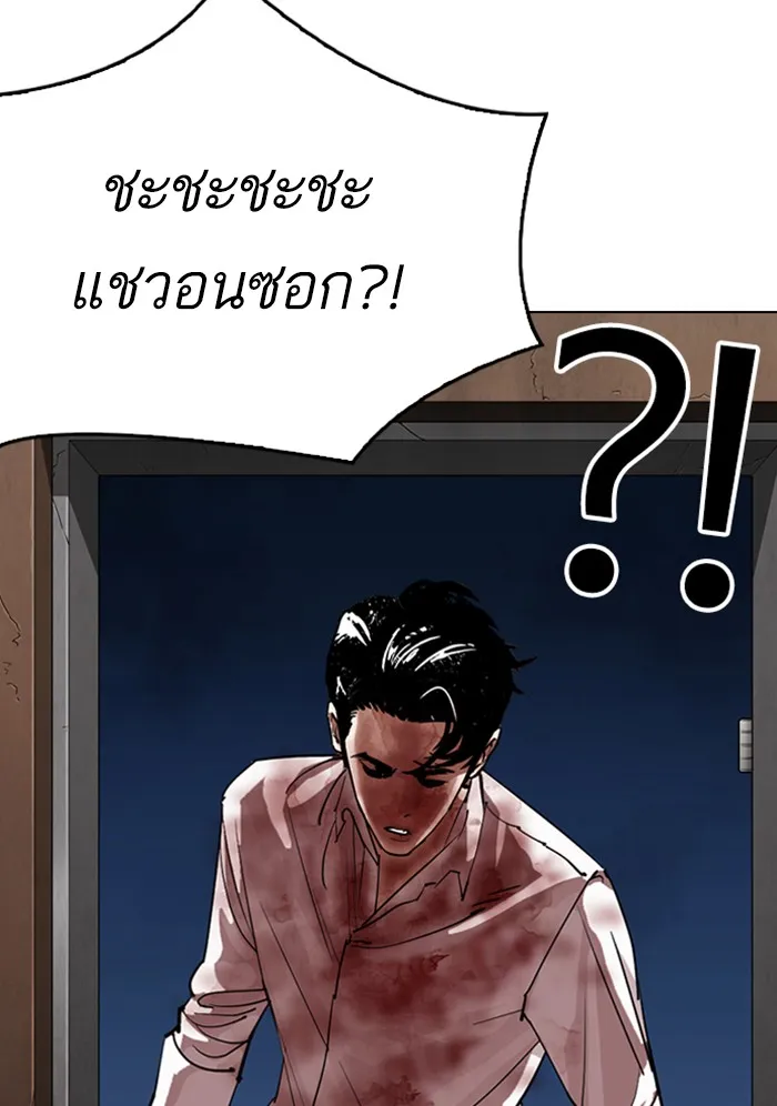 Lookism - หน้า 5