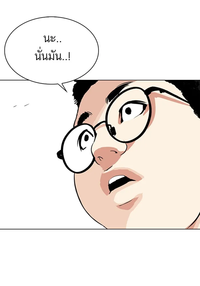 Lookism - หน้า 60