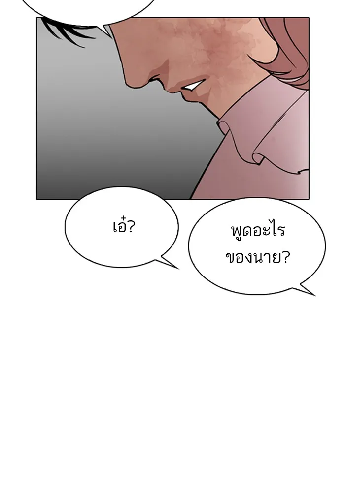 Lookism - หน้า 9