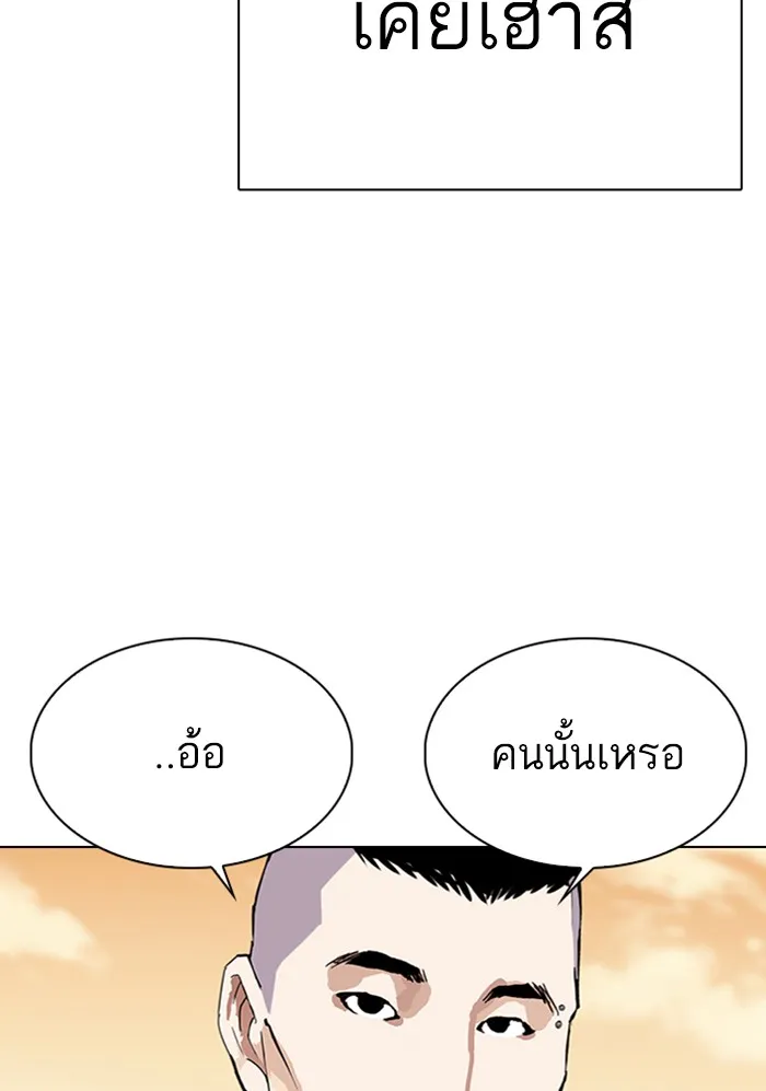 Lookism - หน้า 96