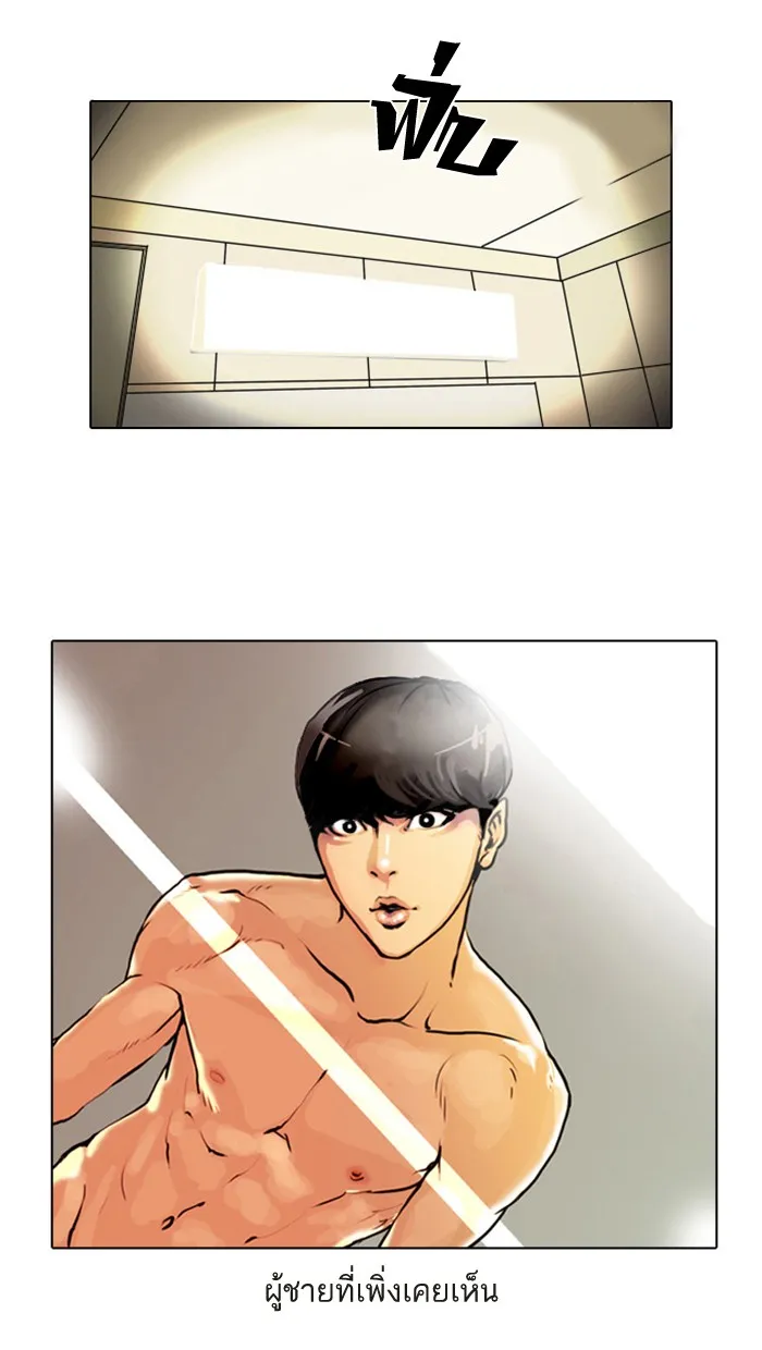 Lookism - หน้า 1