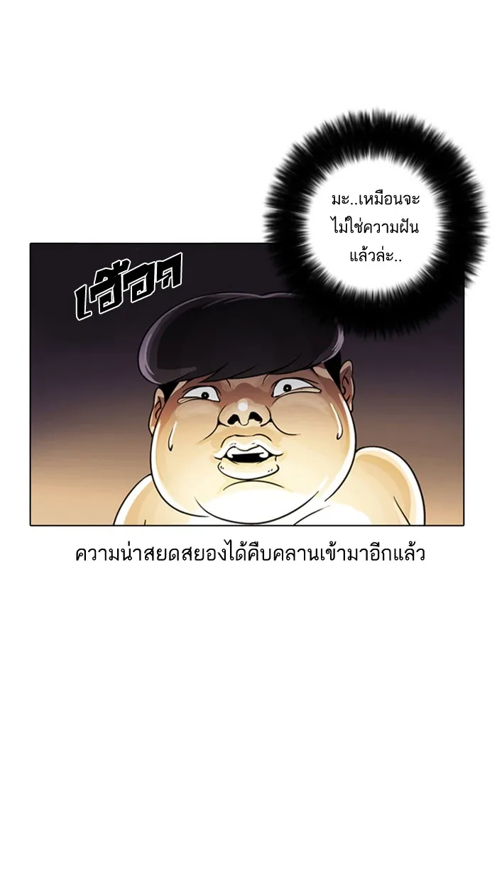 Lookism - หน้า 25