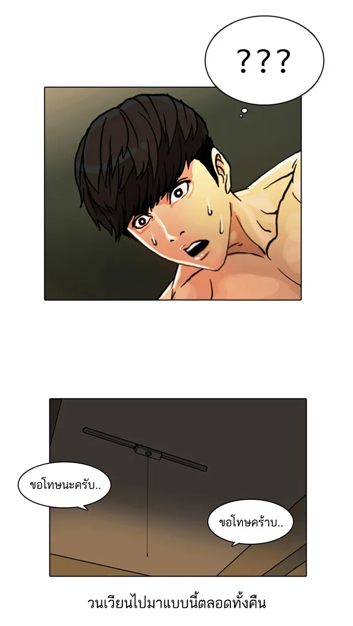 Lookism - หน้า 34