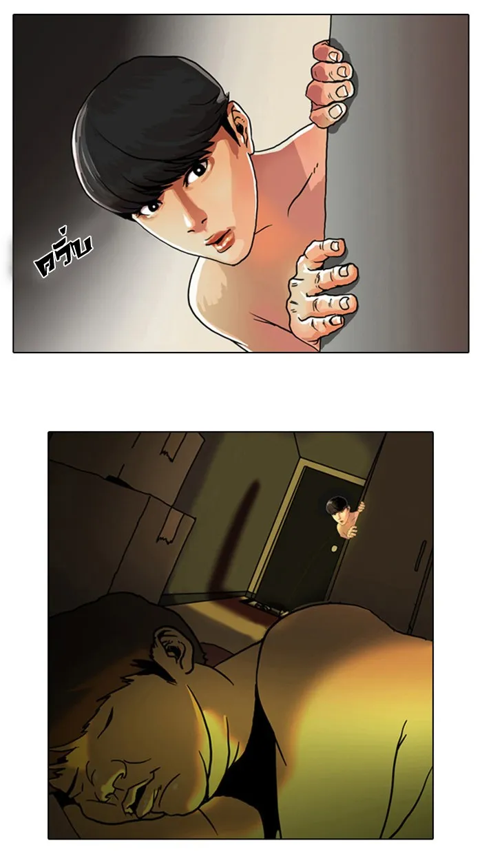 Lookism - หน้า 4