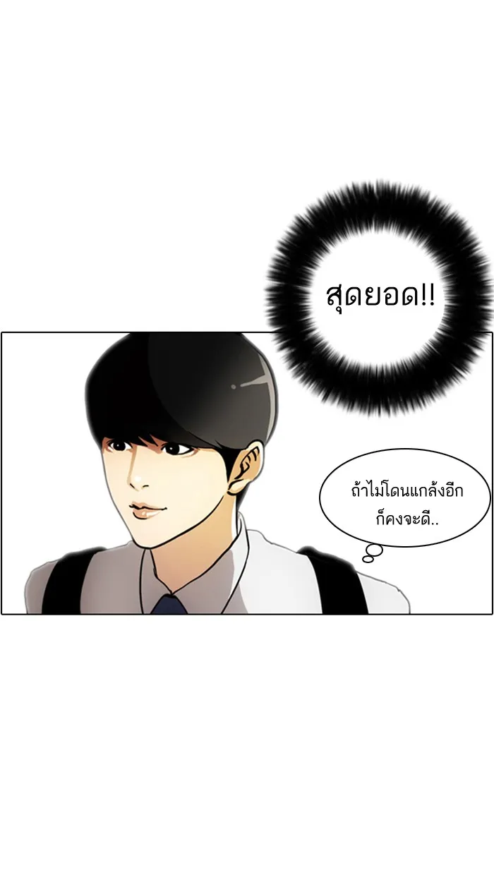 Lookism - หน้า 65