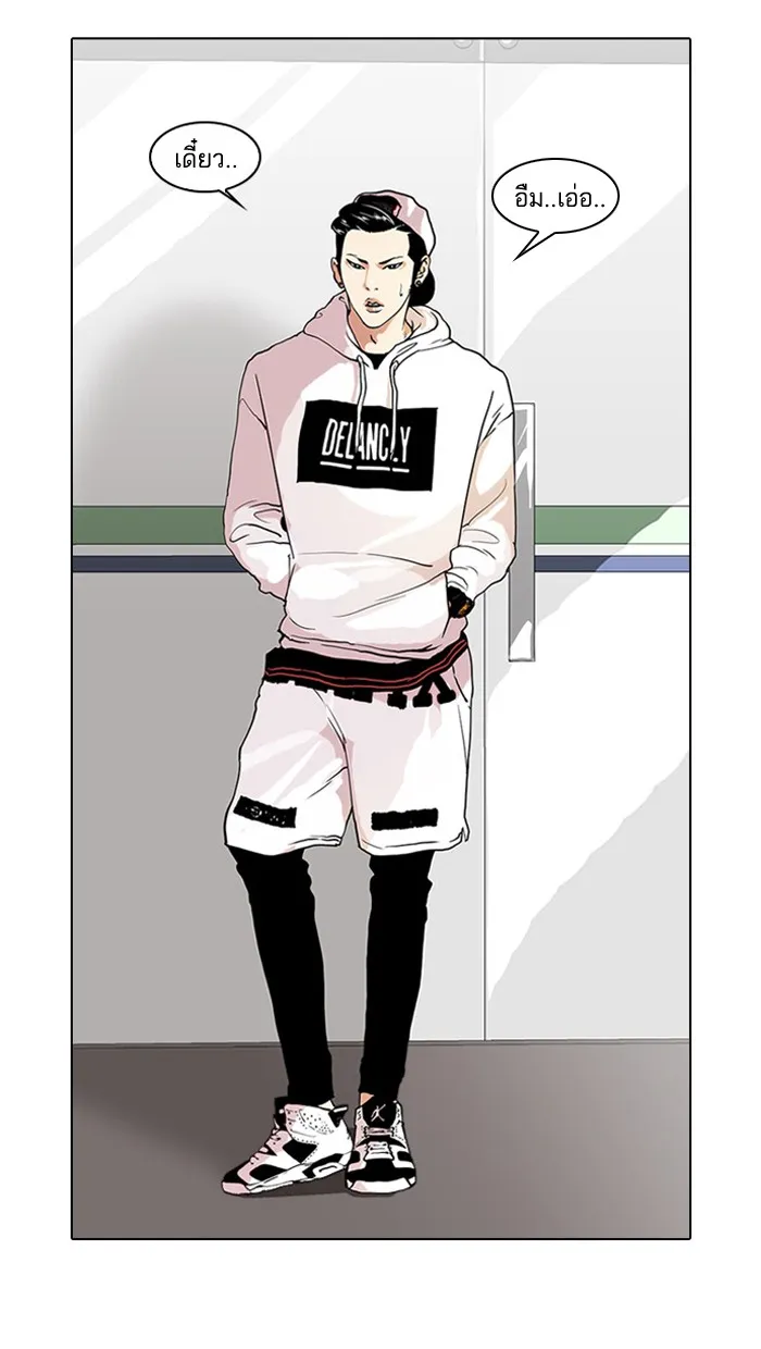 Lookism - หน้า 14