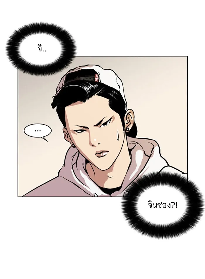 Lookism - หน้า 15