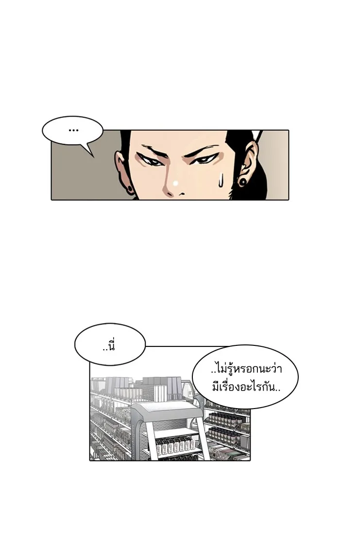 Lookism - หน้า 20