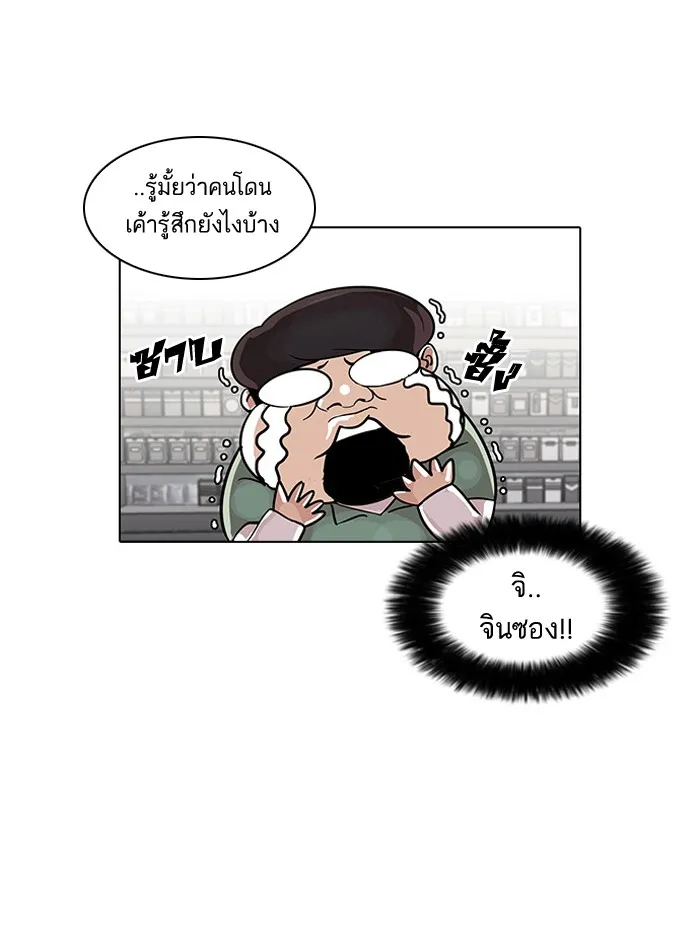 Lookism - หน้า 22