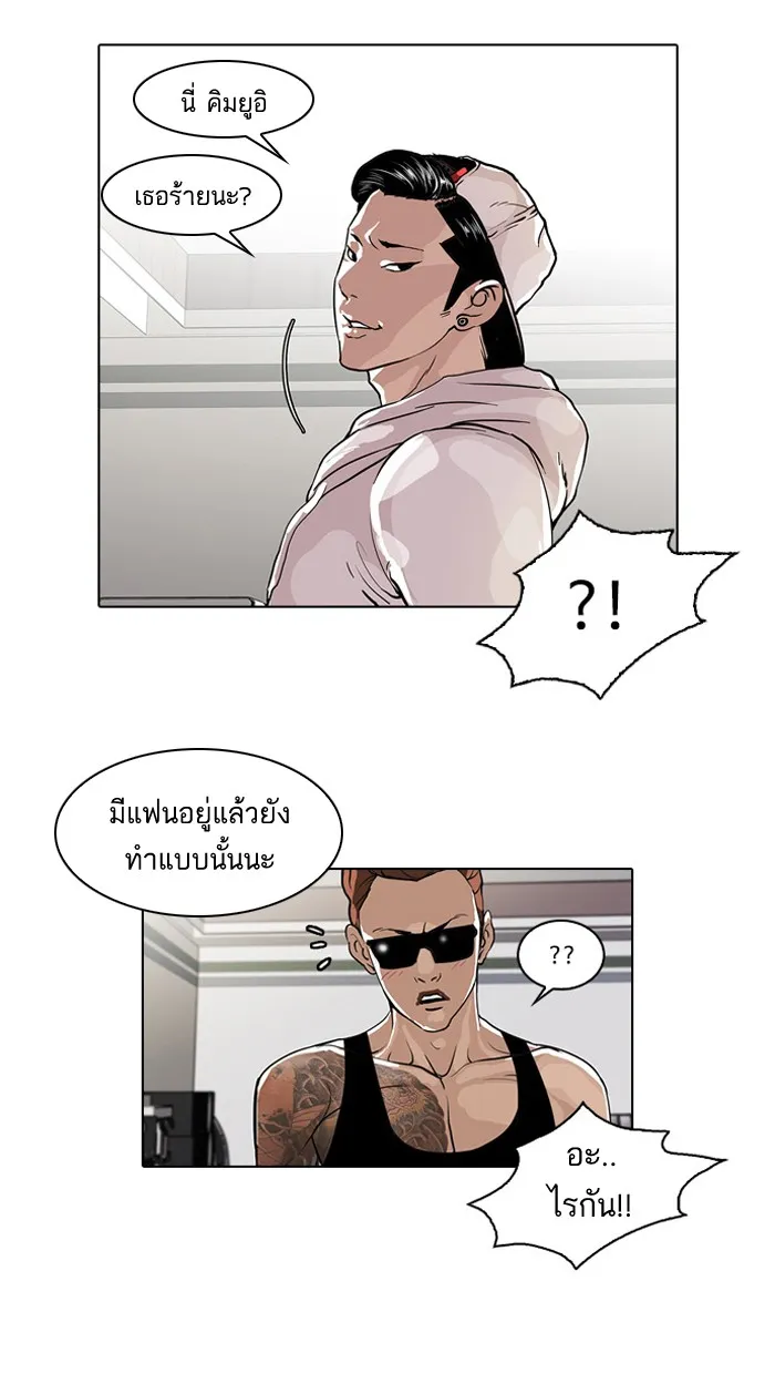 Lookism - หน้า 25