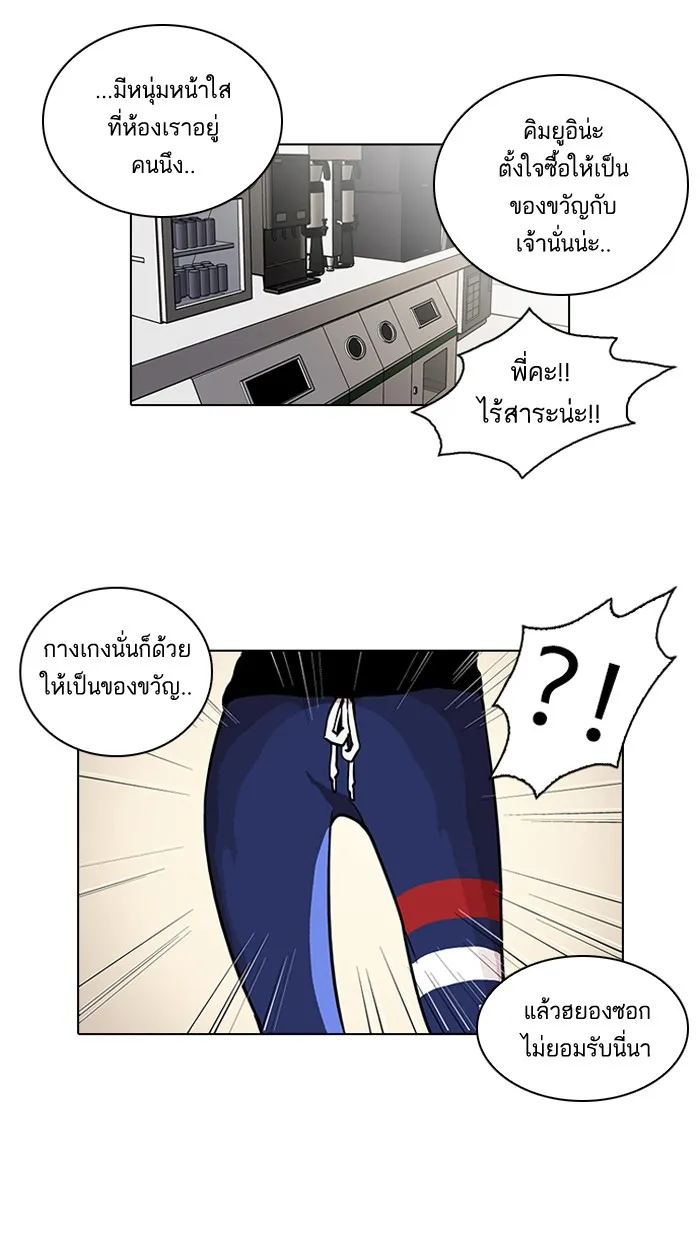 Lookism - หน้า 30