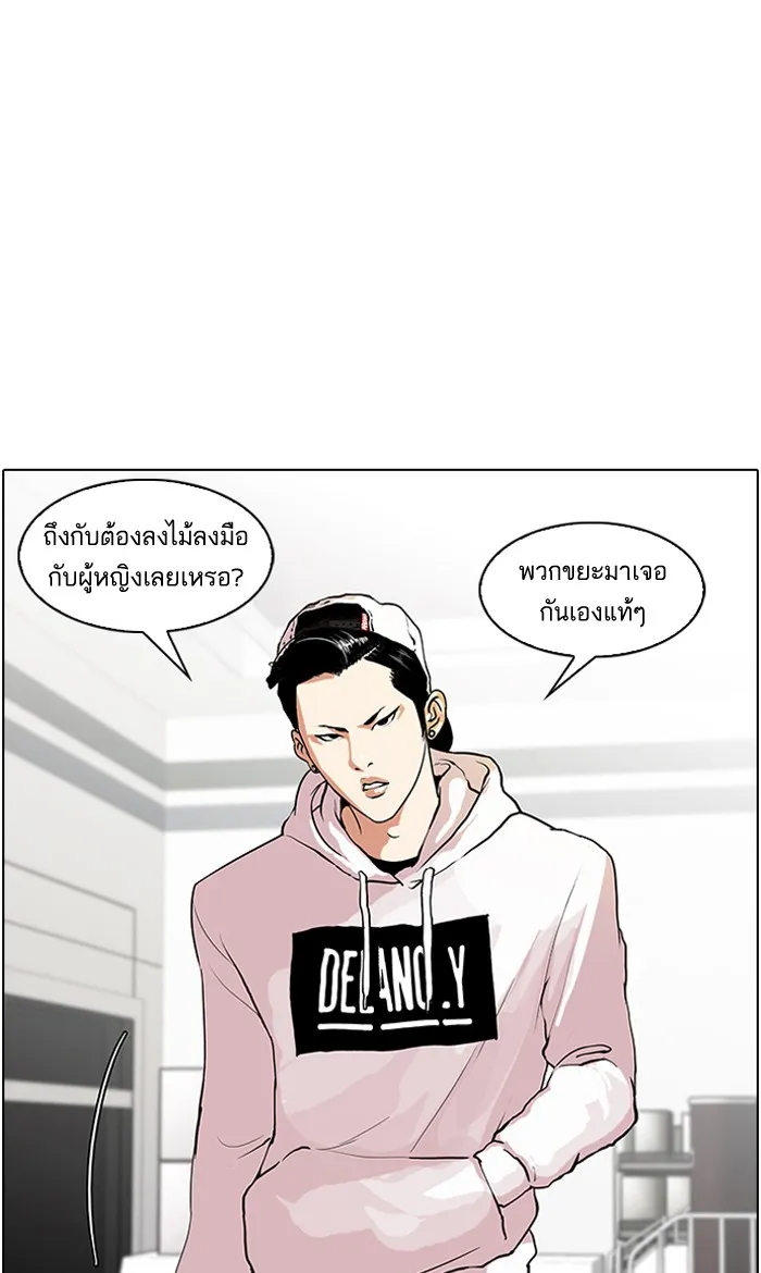 Lookism - หน้า 41