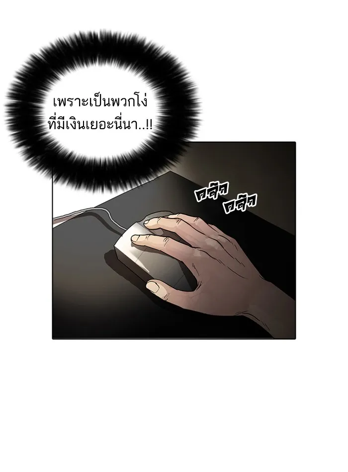 Lookism - หน้า 49