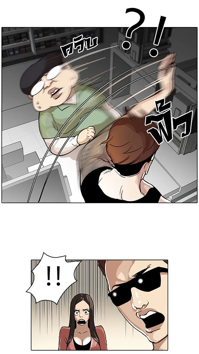 Lookism - หน้า 7