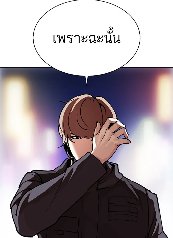 Lookism - หน้า 107