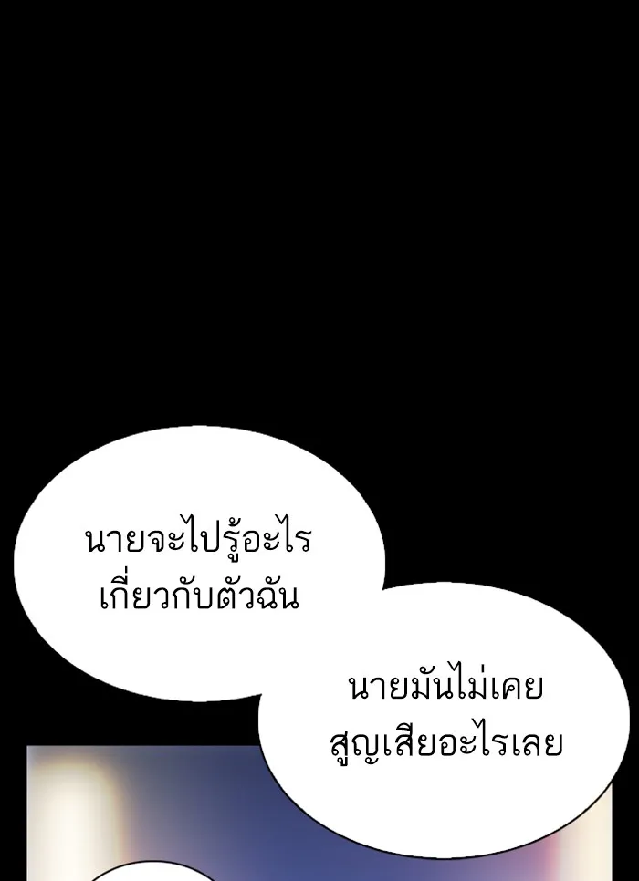 Lookism - หน้า 124