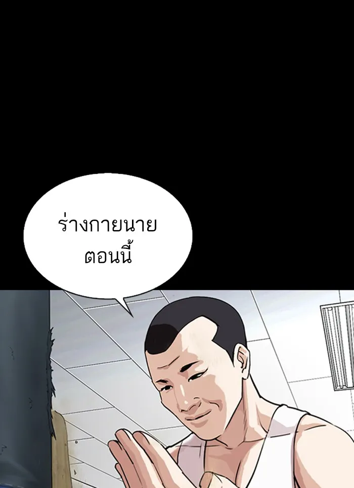 Lookism - หน้า 17