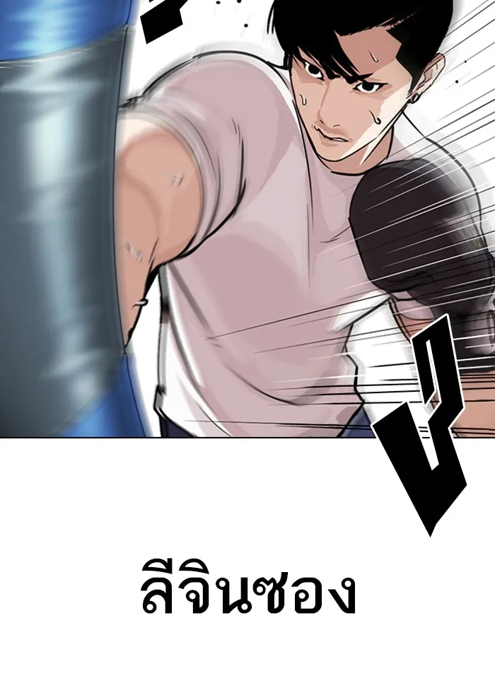 Lookism - หน้า 2