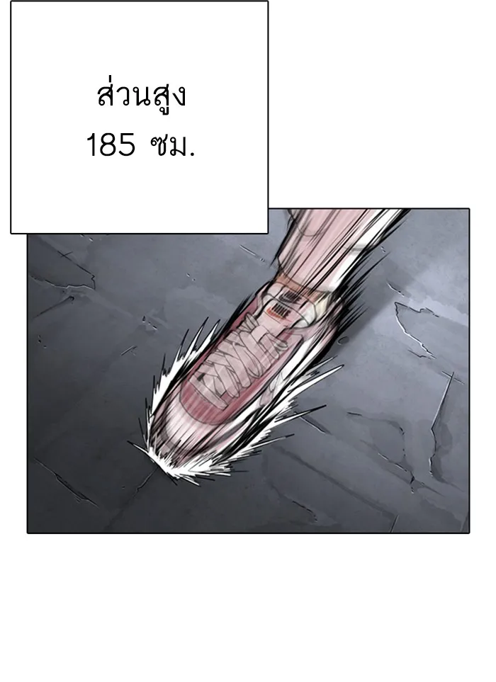 Lookism - หน้า 25