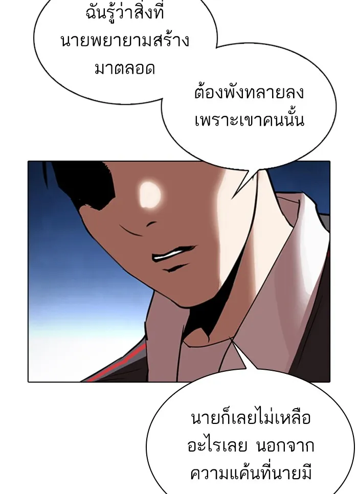 Lookism - หน้า 41