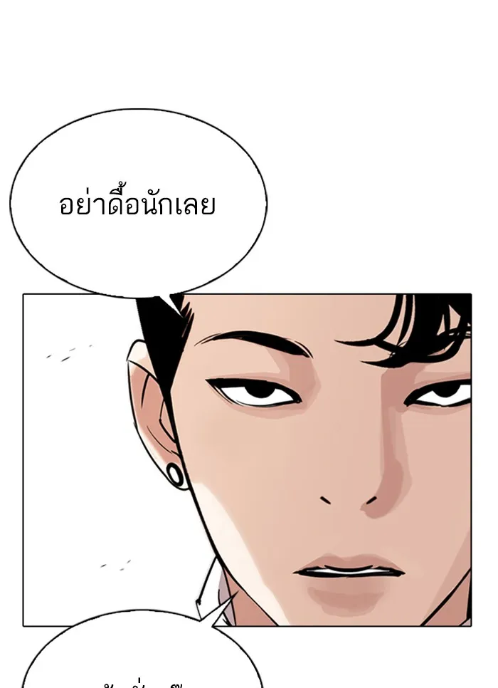 Lookism - หน้า 45