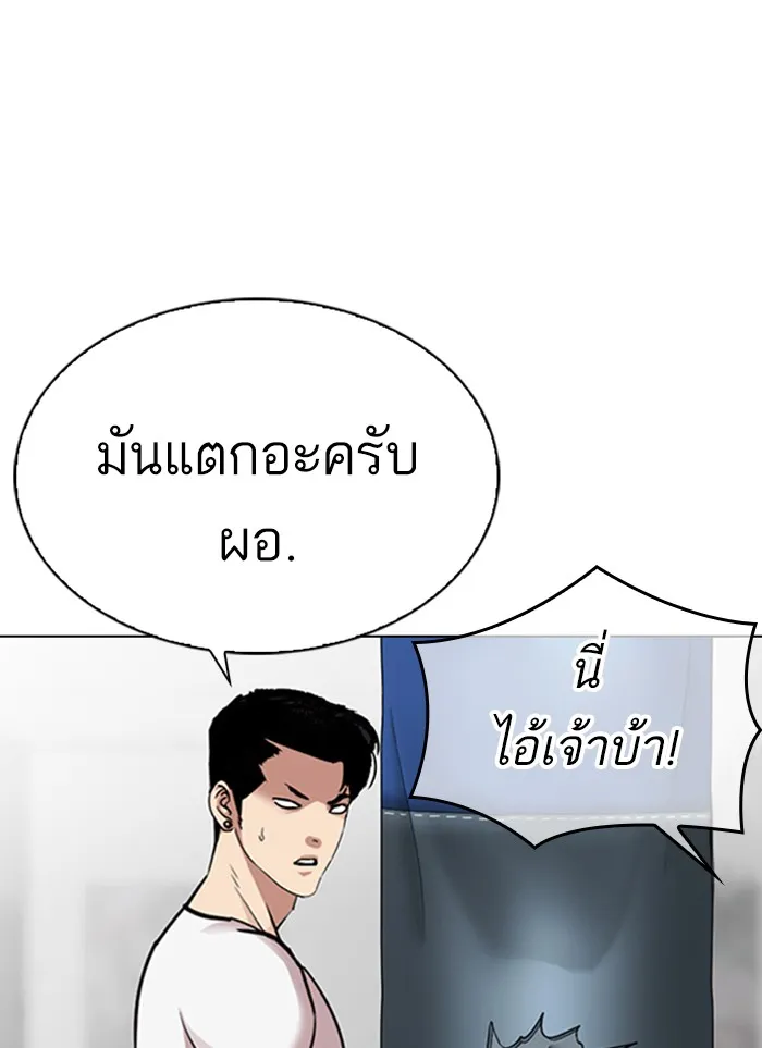 Lookism - หน้า 5