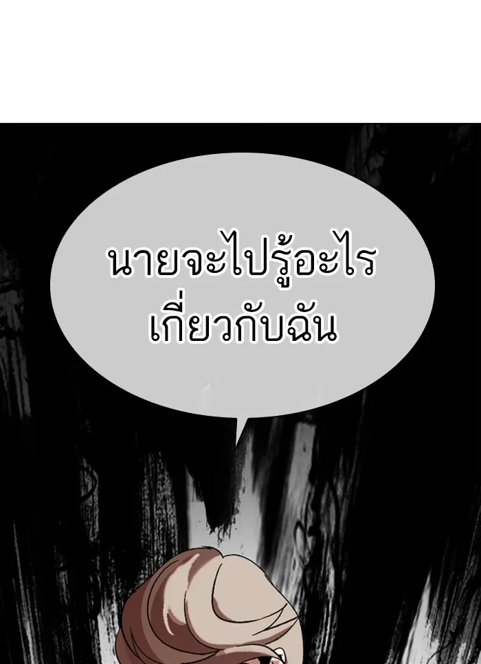 Lookism - หน้า 54