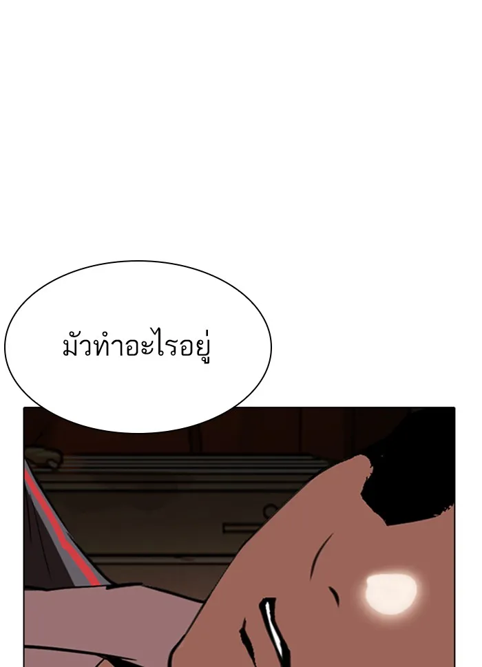 Lookism - หน้า 64