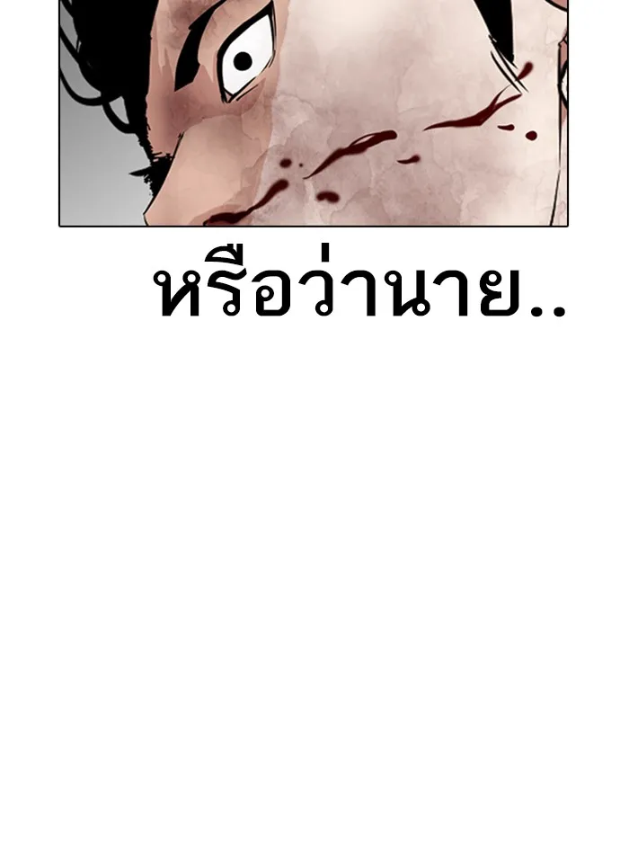 Lookism - หน้า 96