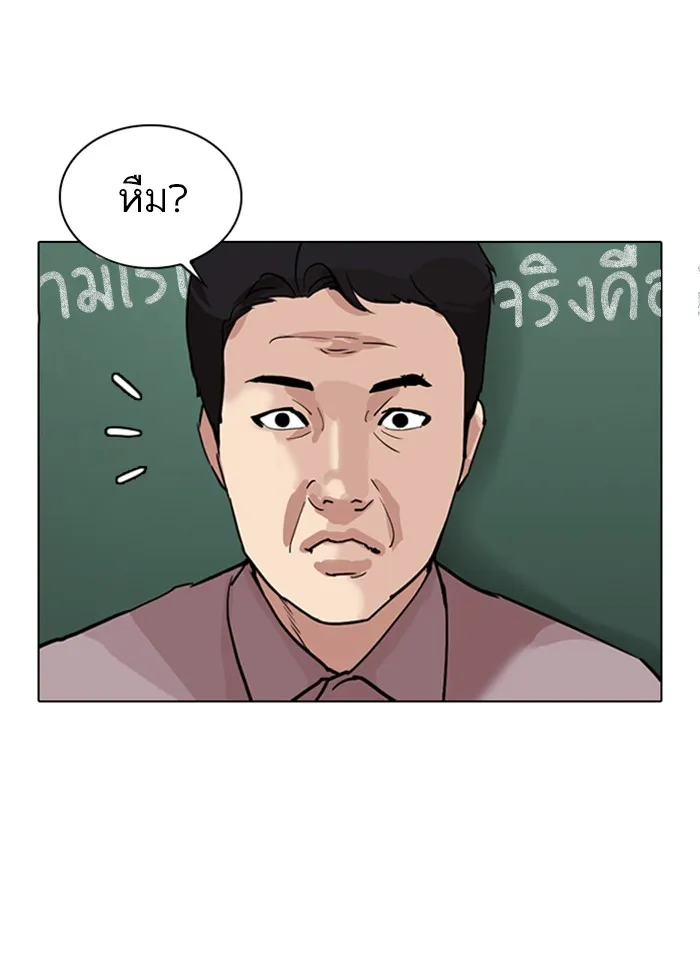 Lookism - หน้า 109