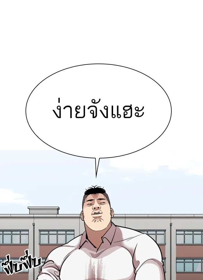 Lookism - หน้า 118