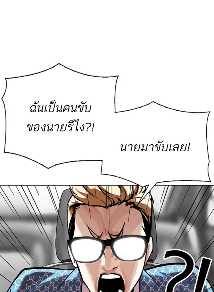 Lookism - หน้า 124