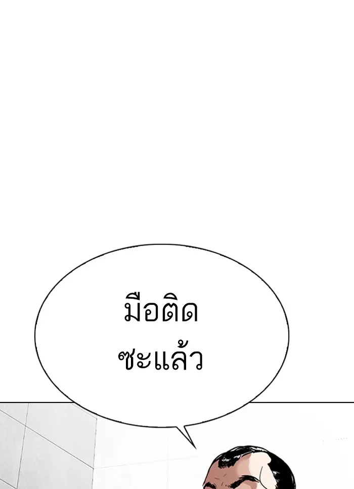 Lookism - หน้า 13