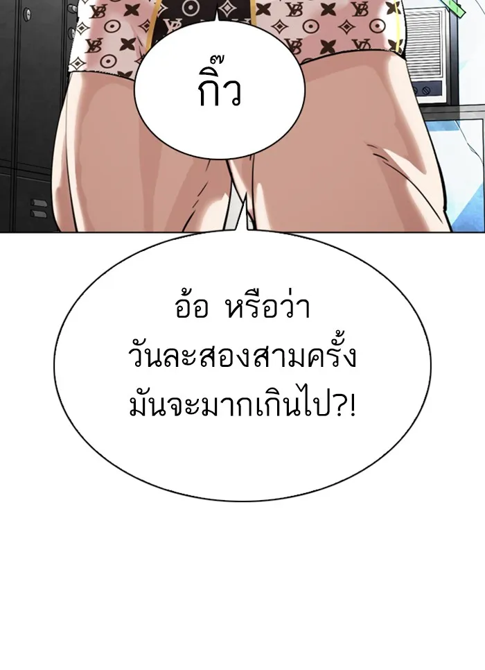 Lookism - หน้า 2